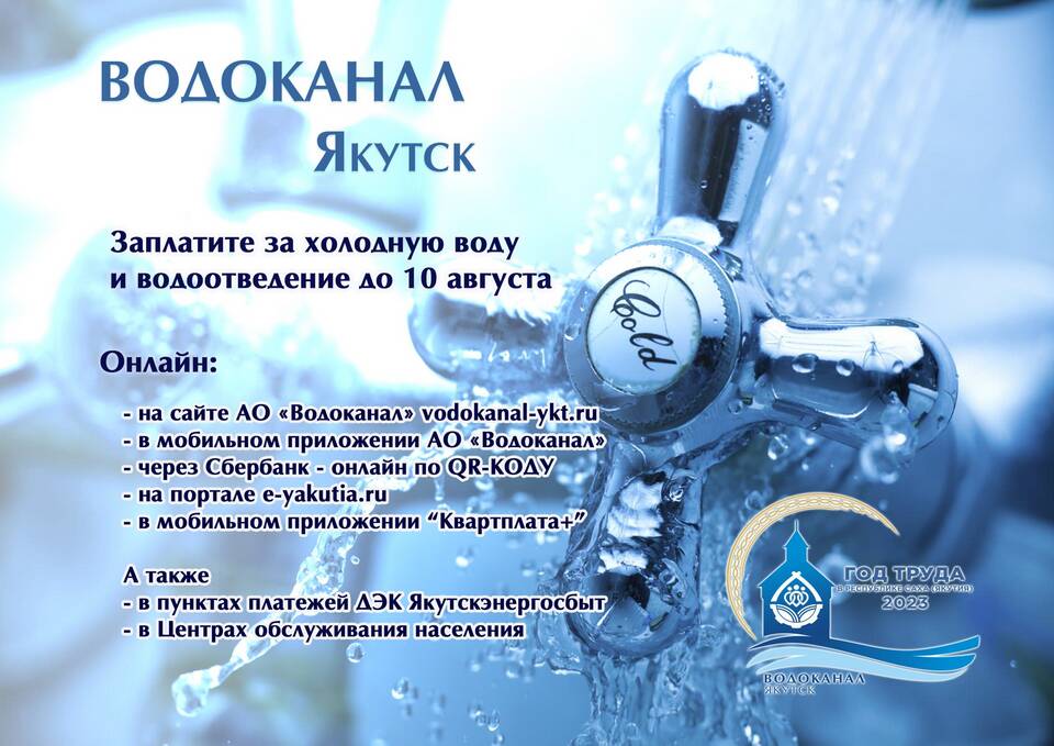 Что такое водоотведение в коммунальных платежах