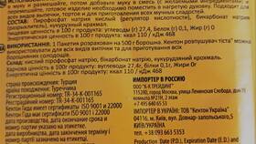 Чем заменить разрыхлитель для теста в ЭССЕН