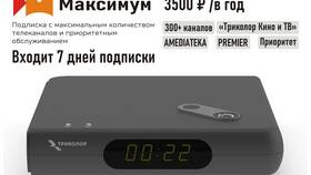 Чем заменить Триколор ТВ в ЭССЕН