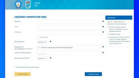 Что можно найти по ИНН в ЭССЕН