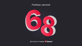 Что означает проводка Дебет 68 Кредит в ЭССЕН