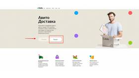 Что означают значки просмотров на Авито в ЭССЕН