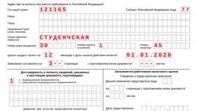 Что подают на патент: документы и требования в ЭССЕН