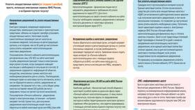 Что такое личные налоги в ЭССЕН