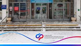 Что такое ОСФР по Волгоградской области: выплаты в ЭССЕН