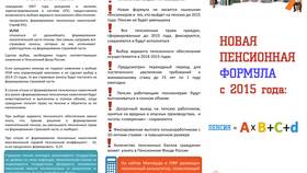 Что такое страховые взносы на пенсию в ЭССЕН