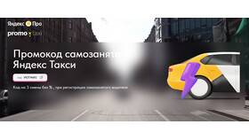 Что значит парковый самозанятый в Яндекс Доставке в ЭССЕН