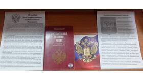 Декларация о государственном суверенитете РСФСР: суть и значение в ЭССЕН