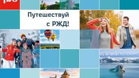 Деловой проездной РЖД - что это в ЭССЕН