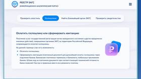 Где и как оплатить госпошлину в ЭССЕН