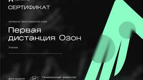 Где посмотреть дату выплаты на Ozon в ЭССЕН