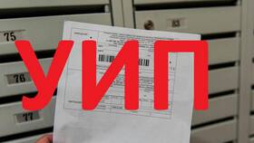 Идентификатор платежа УИП в Сбербанке: что это в ЭССЕН