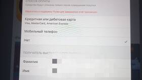 iTunes: завершение транзакции - что делать в ЭССЕН