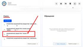 Как долго снимают арест с банковской карты в ЭССЕН