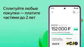 Как досрочно погасить сплит в Яндекс Маркете в ЭССЕН