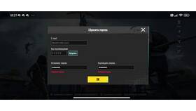 Как изменить пароль в PUBG Mobile в ЭССЕН