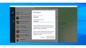 Как изменить пароль в Telegram на телефоне в ЭССЕН