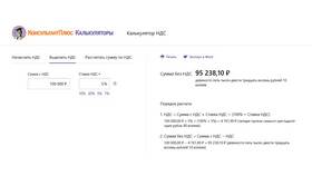 Как начислить налог на сумму в ЭССЕН