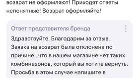 Как написать отзыв о пункте выдачи Wildberries в ЭССЕН