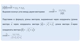 Как найти сумму координат вектора в ЭССЕН