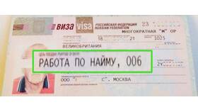 Как называется туристическая виза в ЭССЕН