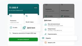 Как обналичить счет в Сбербанке в ЭССЕН