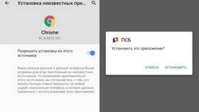 Как обновить паспортные данные в приложении ПСБ