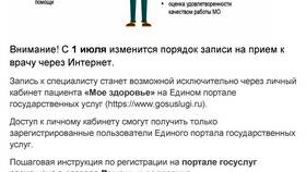 Как обратиться в службу поддержки Госуслуг в ЭССЕН