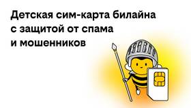 Как оформить карту Билайн в ЭССЕН