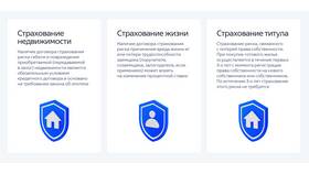 Как оформить страховку для ипотеки в ЭССЕН