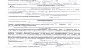 Как оплатить долг ФССП за другого человека в ЭССЕН