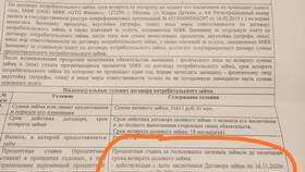 Как оплатить кредит ОТП Банка через Сбербанк в ЭССЕН