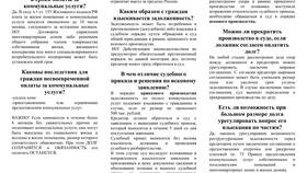 Как оплатить судебный приказ о взыскании задолженности в ЭССЕН