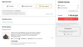 Как оплатить таможенную пошлину за заказ с AliExpress в ЭССЕН