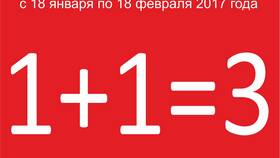 Как организовать акцию 
