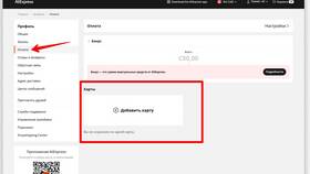 Как отказаться от оплаты на AliExpress в ЭССЕН