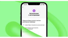 Как отключить автоплатеж за коммунальные услуги в ЭССЕН
