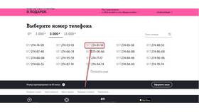 Как отключить номер телефона Tele2 в ЭССЕН