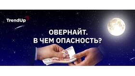 Как отключить овернайт в Тинькофф Инвестиции в ЭССЕН