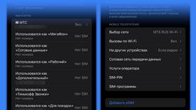 Как отключить SIM-карту Т-Мобайл в ЭССЕН