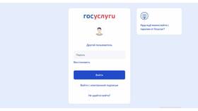Как отправить письмо на Госуслуги в ЭССЕН