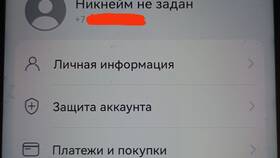 Как отвязать номер телефона от аккаунта в ЭССЕН
