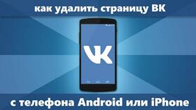 Как отвязать страницу ВКонтакте в ЭССЕН