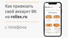 Как отвязать телефон от аккаунта ВКонтакте в ЭССЕН