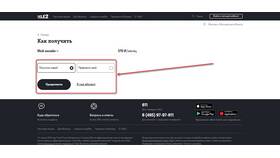 Как перенести номер на Tele2 в ЭССЕН