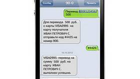 Как переводить деньги через ПСБ Банк в ЭССЕН