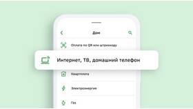 Как платить по счету через Сбербанк в ЭССЕН