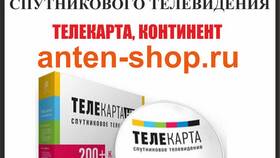 Как подключить дополнительные каналы на МТС ТВ в ЭССЕН