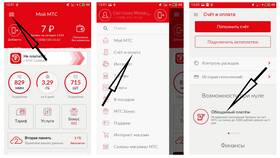 Как подключить обещанный платеж на МТС в ЭССЕН