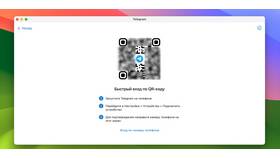 Как подключить Telegram по QR-коду в ЭССЕН